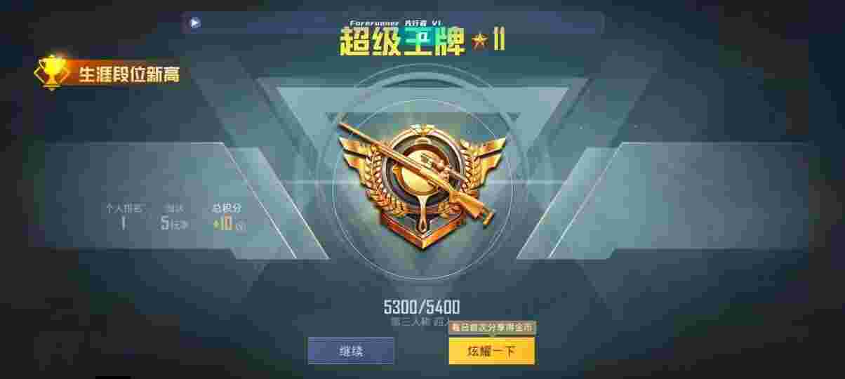 和平精英先行者透视直装 - 在哪能买到和平精英挂的衣服呢视频辅助预览图